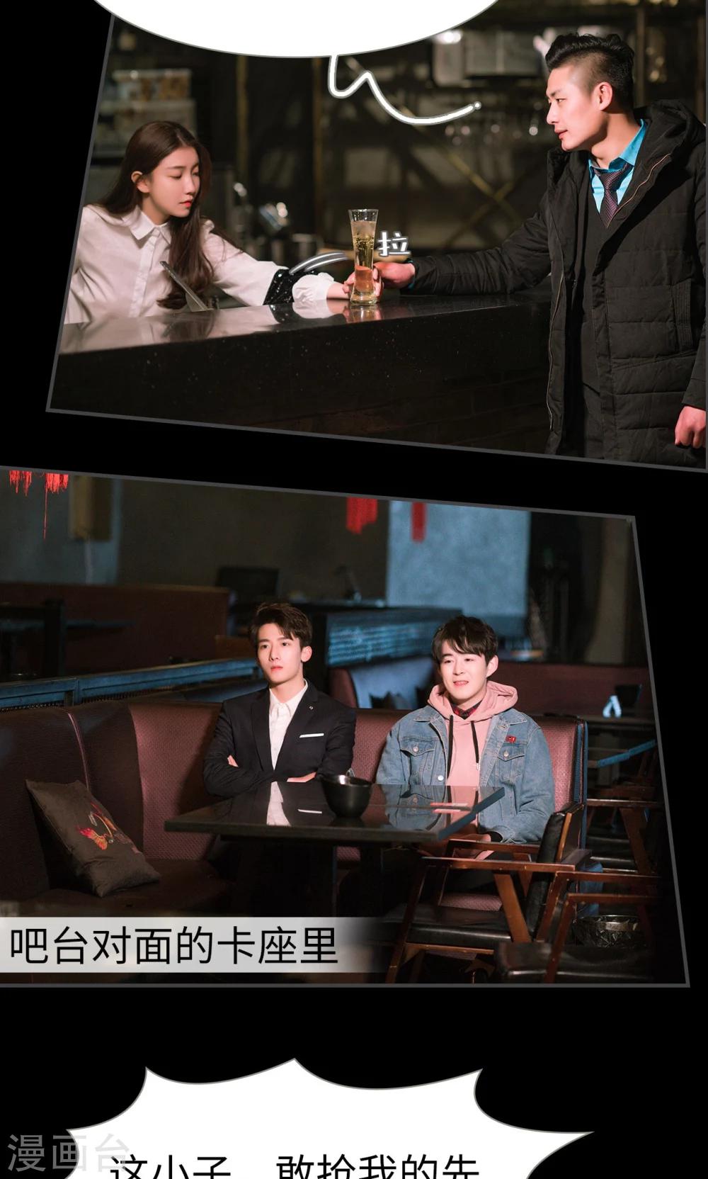 《总裁休想套路我》第1话 第3页