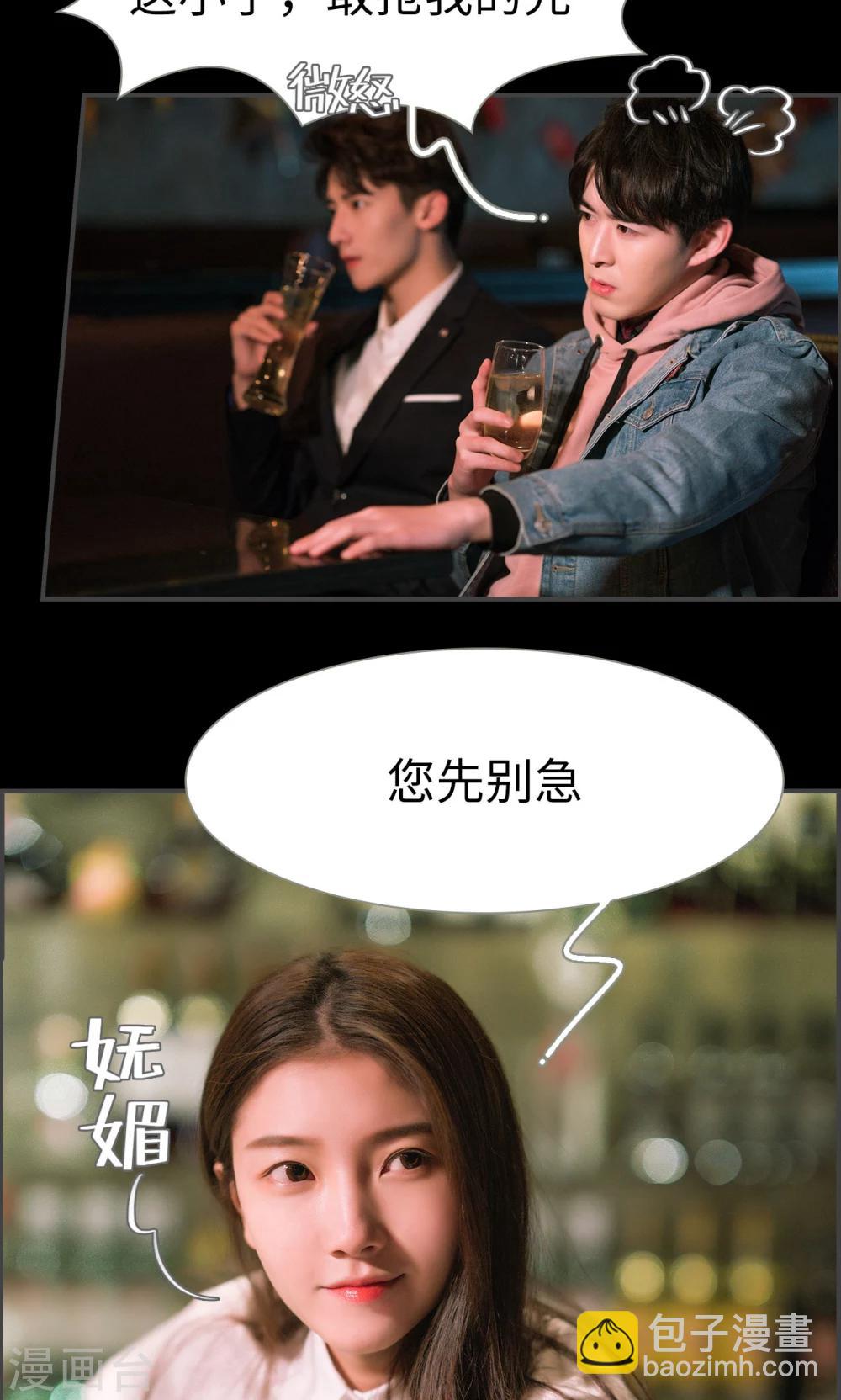 《总裁休想套路我》第1话 第4页