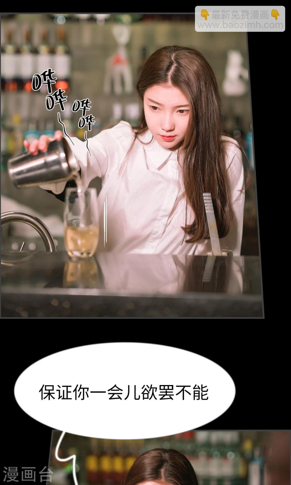 《总裁休想套路我》第1话 第6页