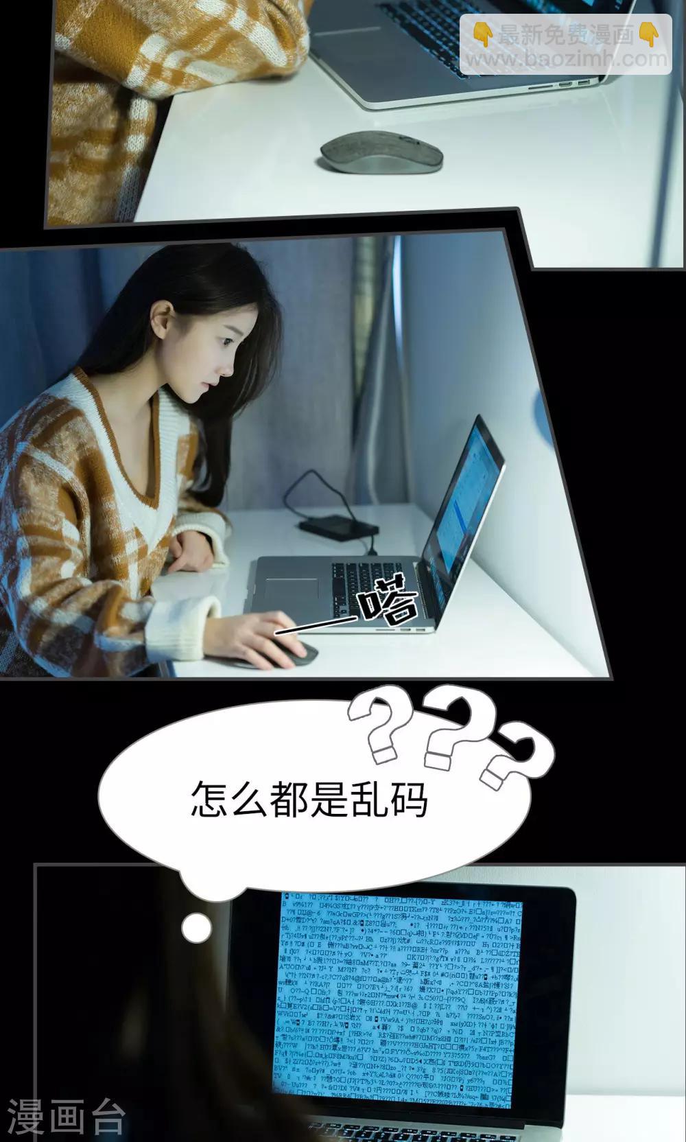 《总裁休想套路我》第2话 第3页