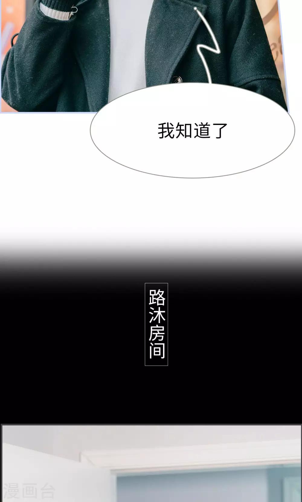 《总裁休想套路我》第7话 第4页
