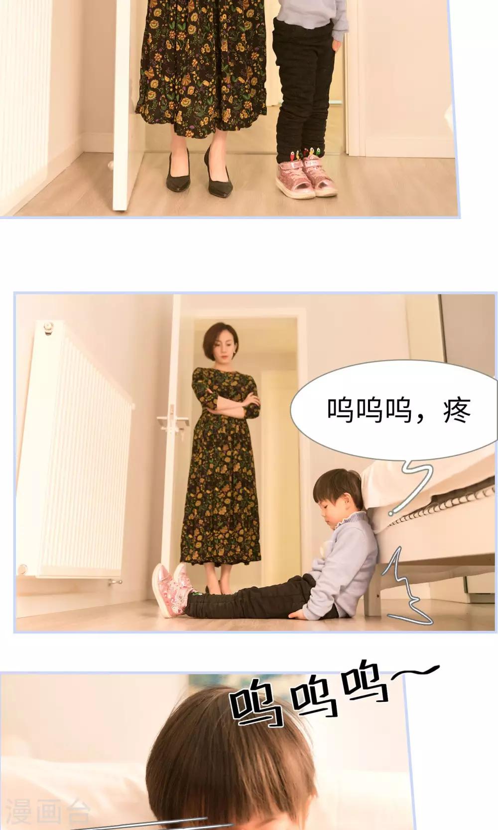 《总裁休想套路我》第11话 第11页