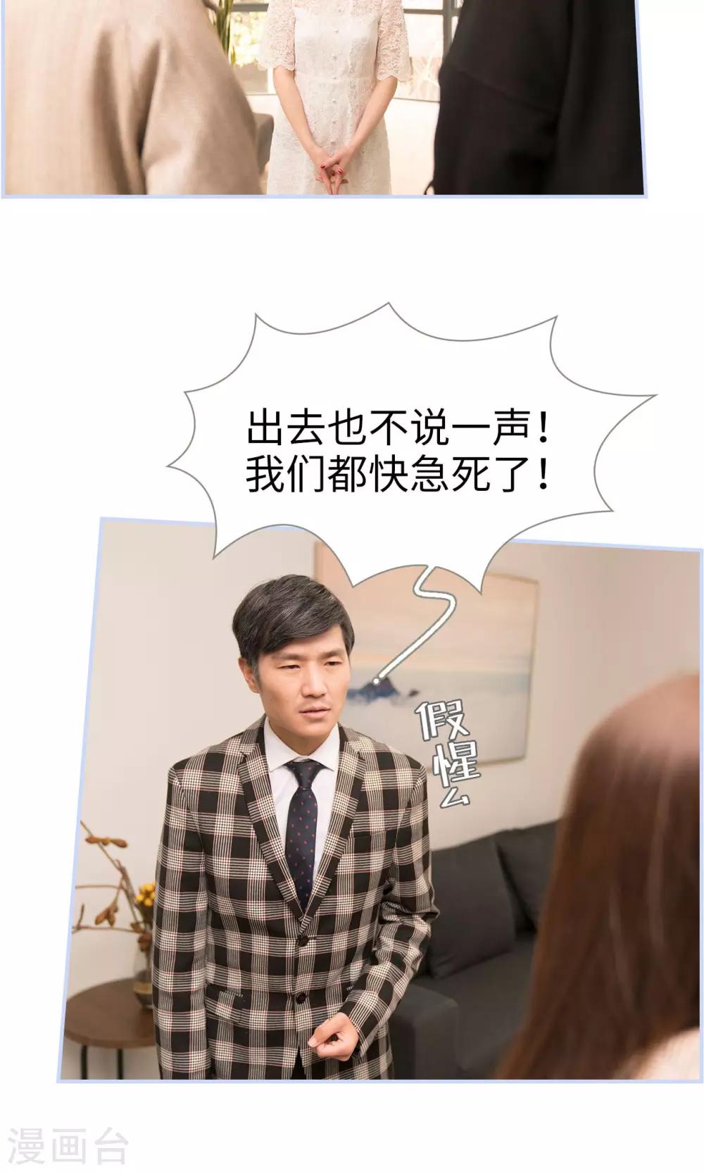 《总裁休想套路我》第11话 第3页