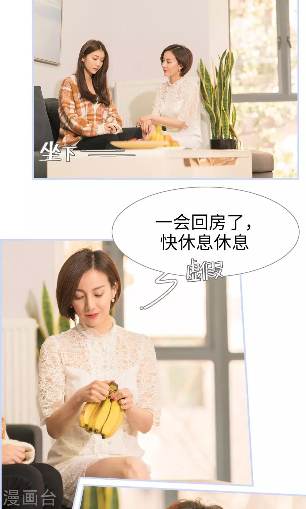 《总裁休想套路我》第11话 第7页