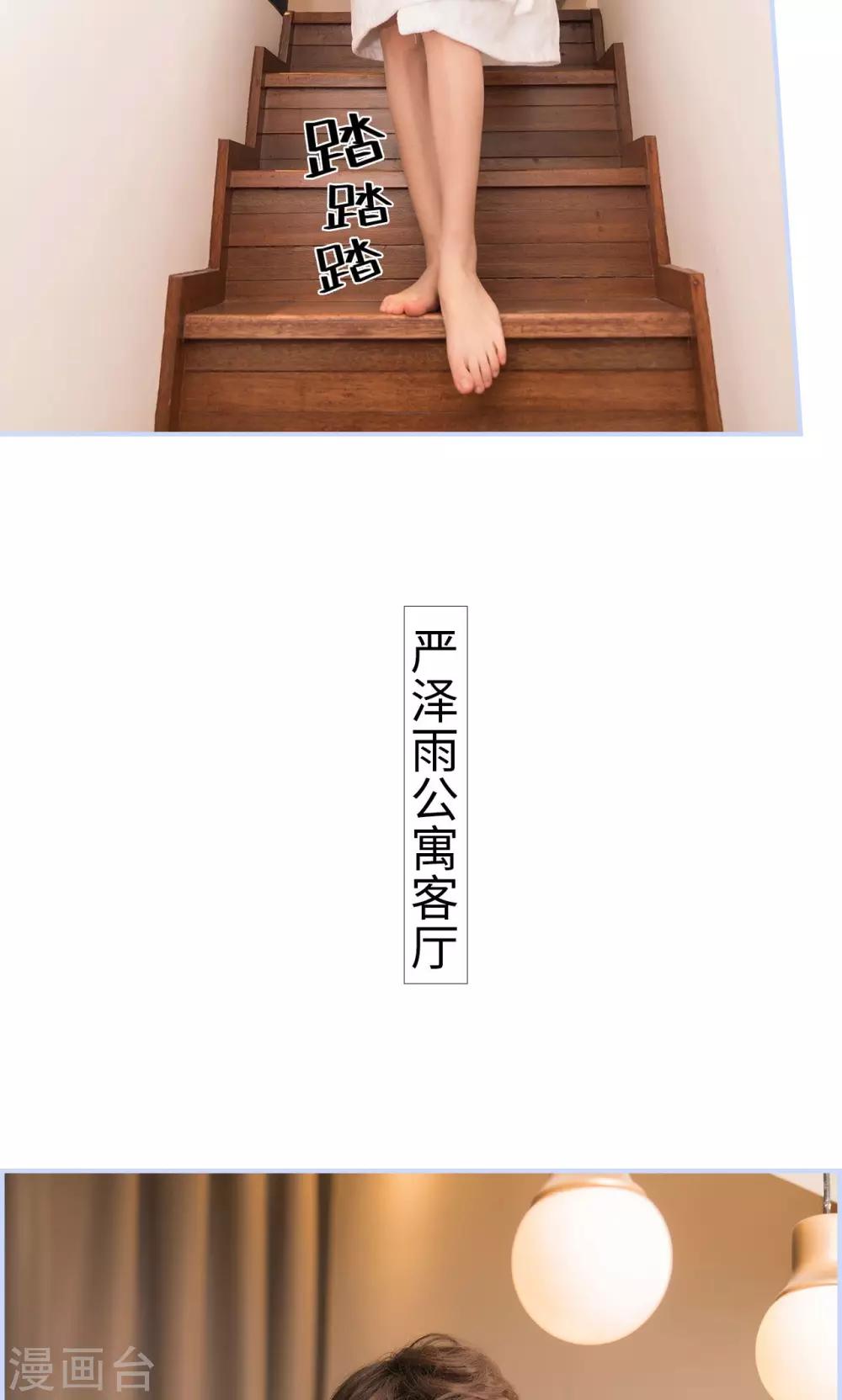 《总裁休想套路我》第9话 第7页