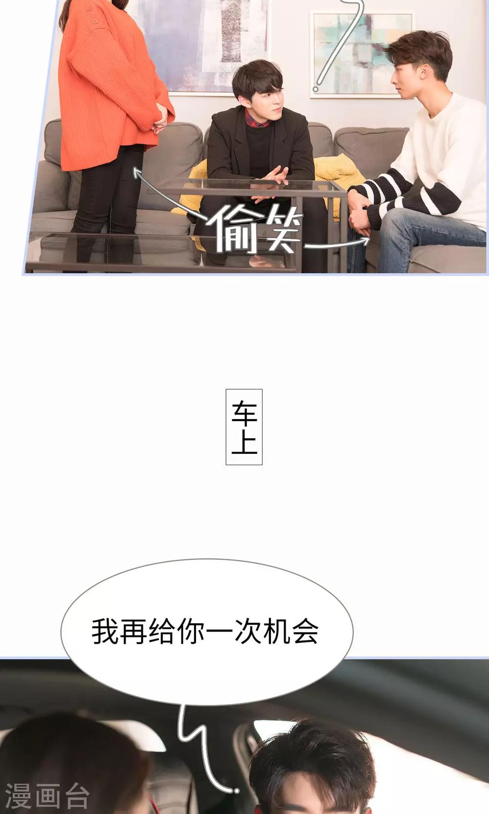 《总裁休想套路我》第14话 第11页
