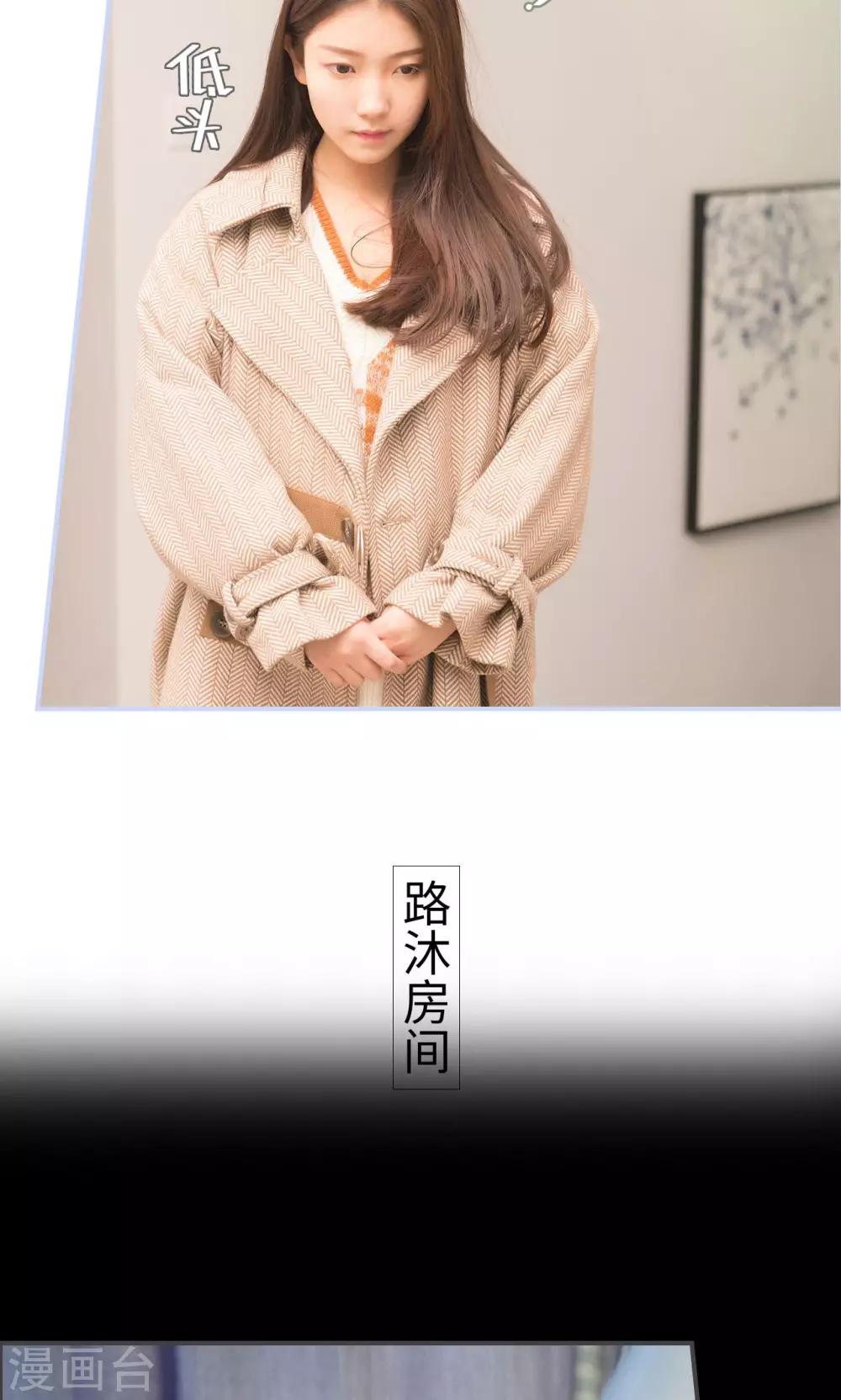 《总裁休想套路我》第17话 第21页