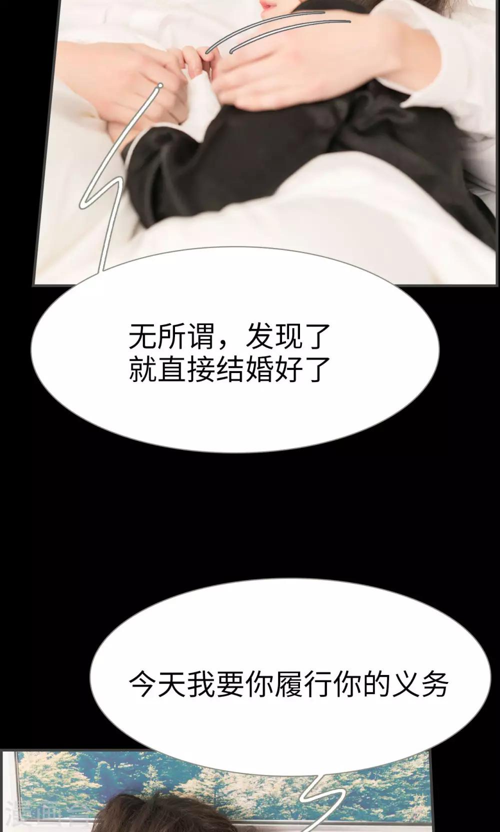 《总裁休想套路我》第17话 第4页