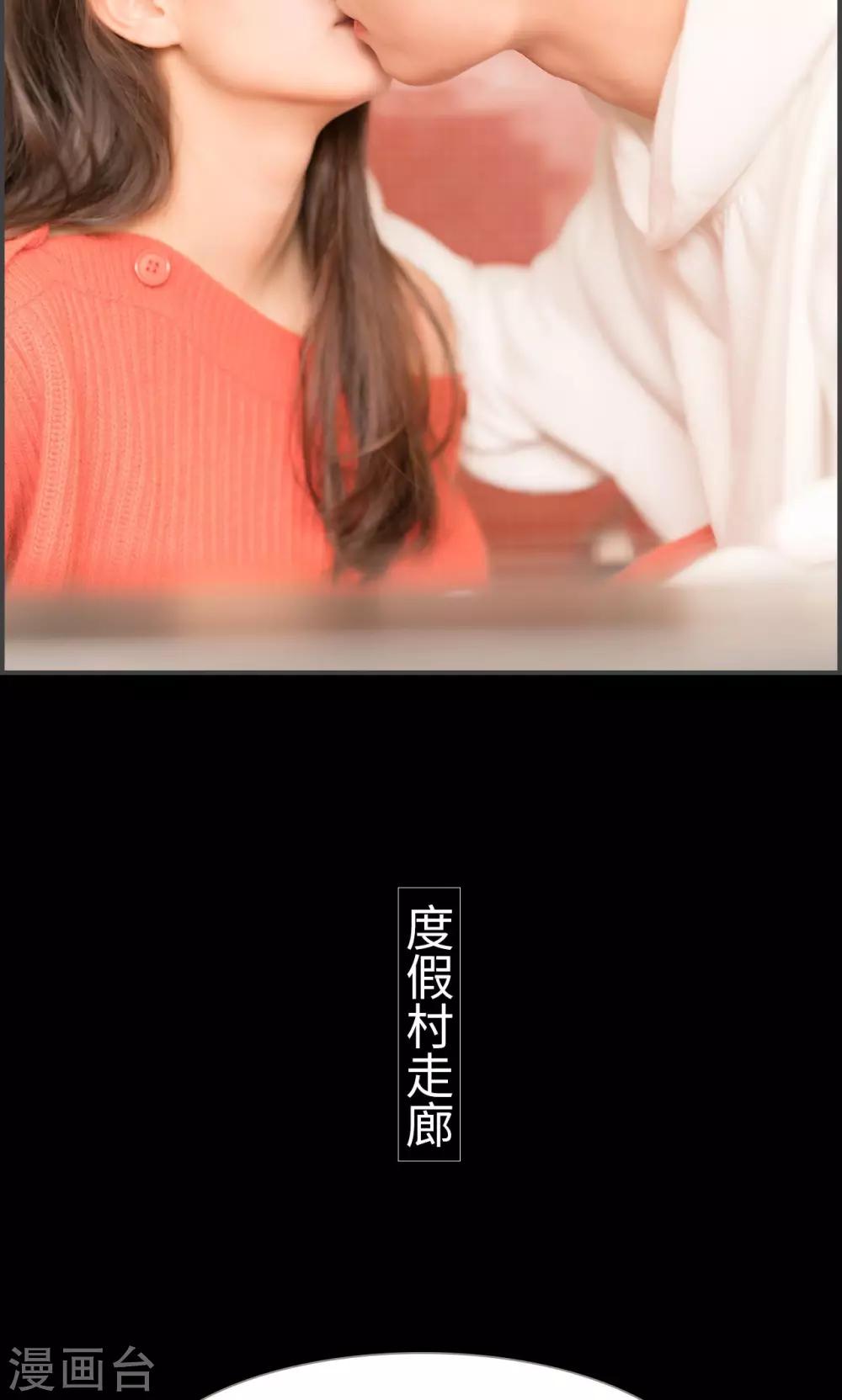 《总裁休想套路我》第27话 第15页