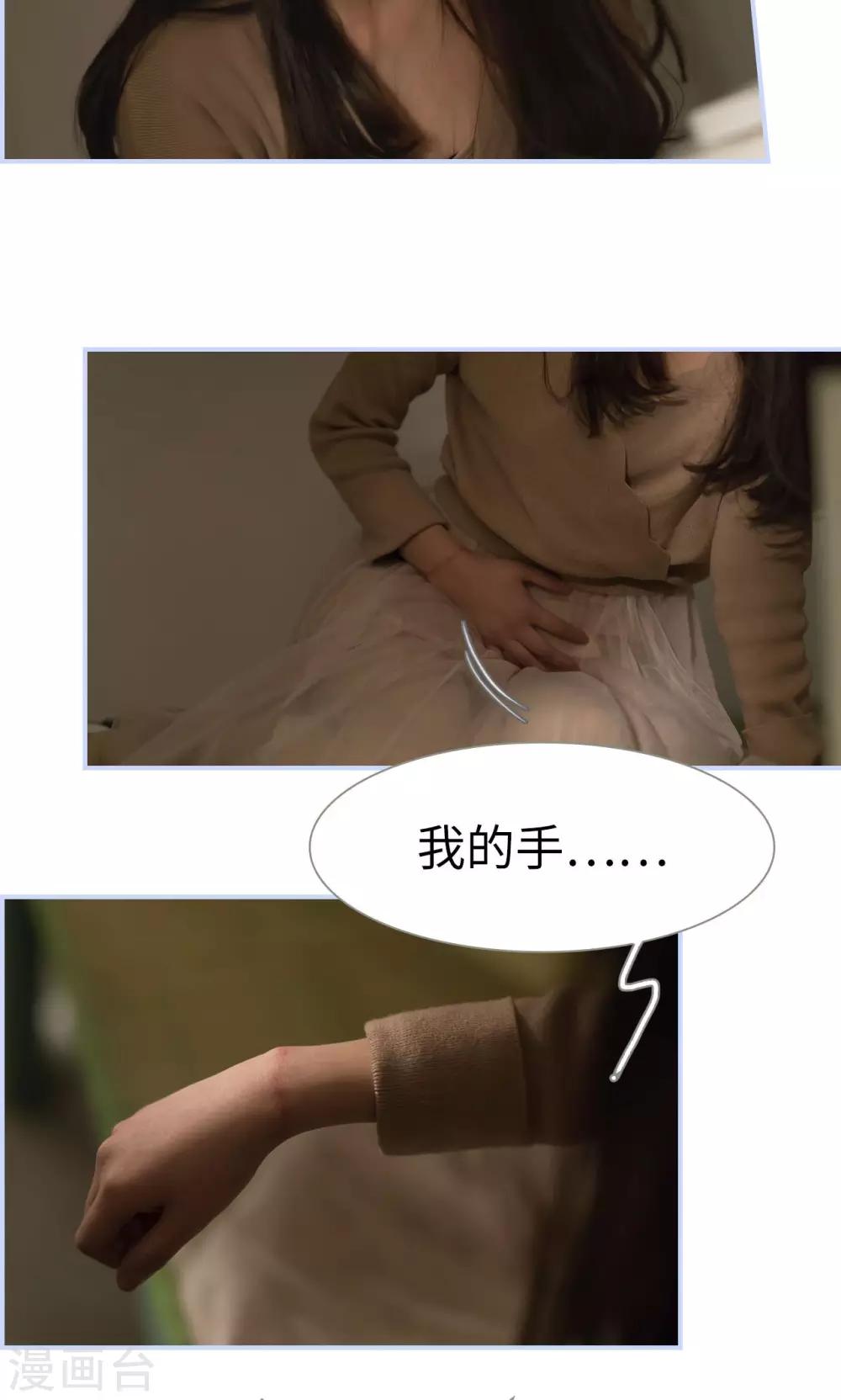 《总裁休想套路我》第31话 第18页