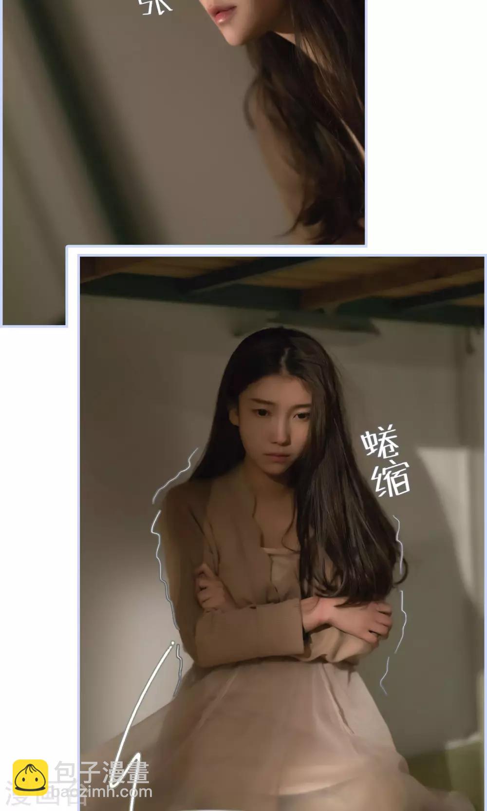 《总裁休想套路我》第31话 第20页
