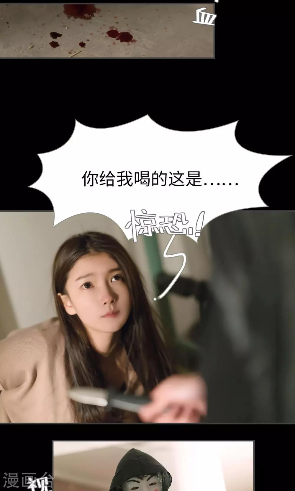 《总裁休想套路我》第36话 第9页