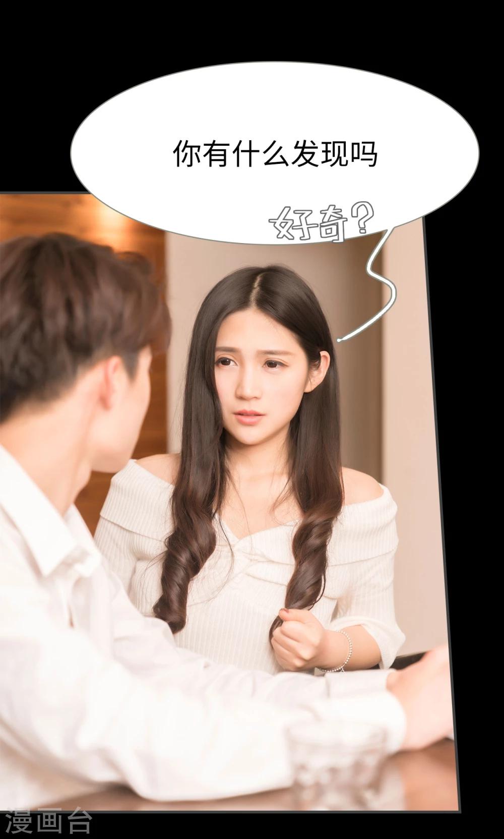 《总裁休想套路我》第33话 第10页