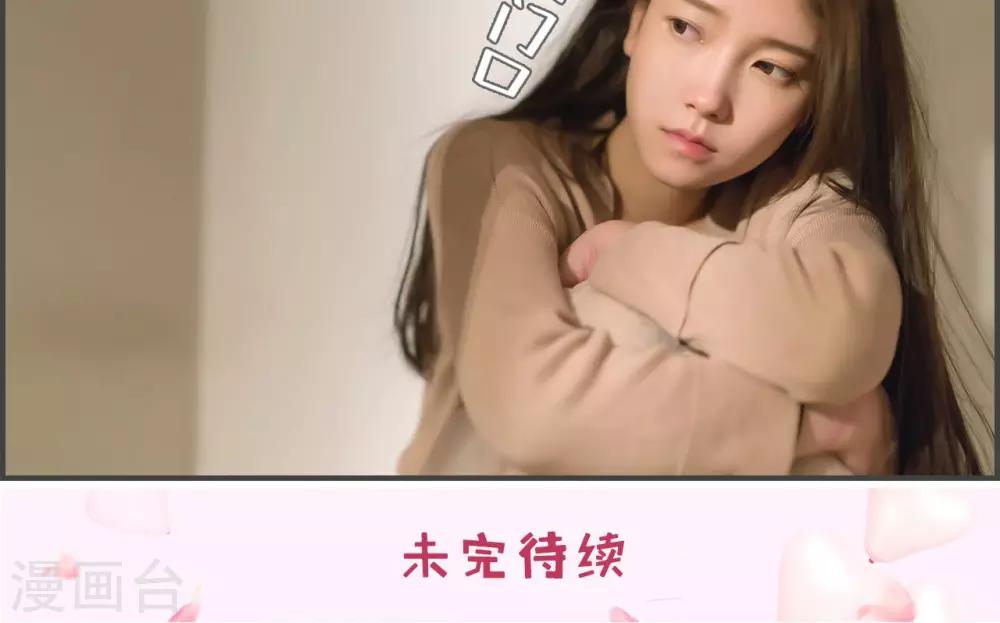 《总裁休想套路我》第34话 第20页