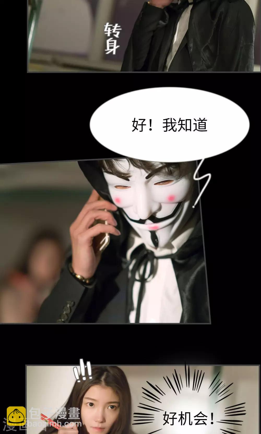 《总裁休想套路我》第38话 第6页
