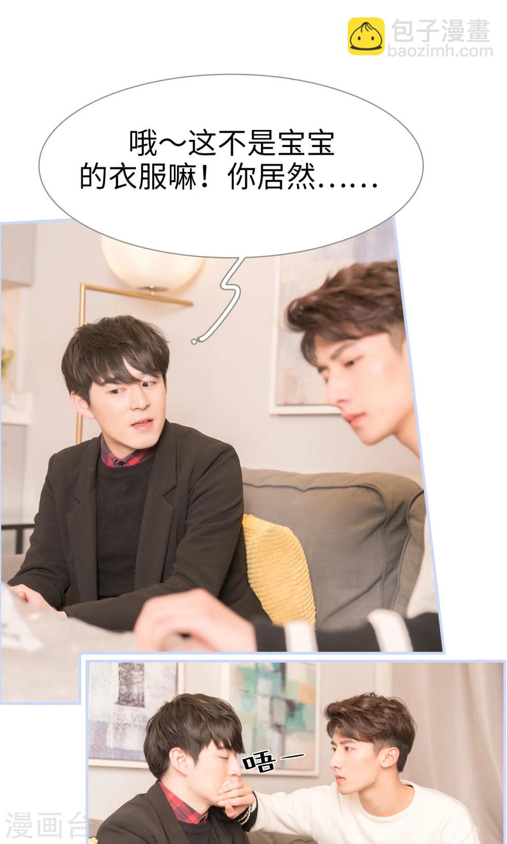 《总裁休想套路我》第44话 第6页