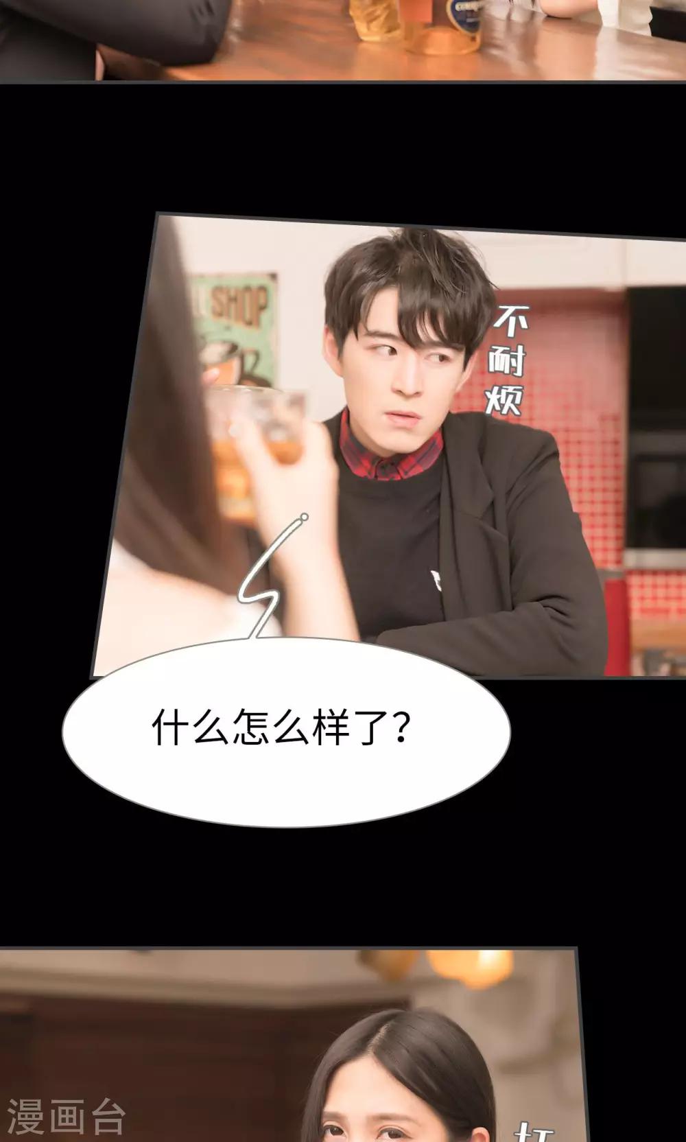 《总裁休想套路我》第48话 第12页