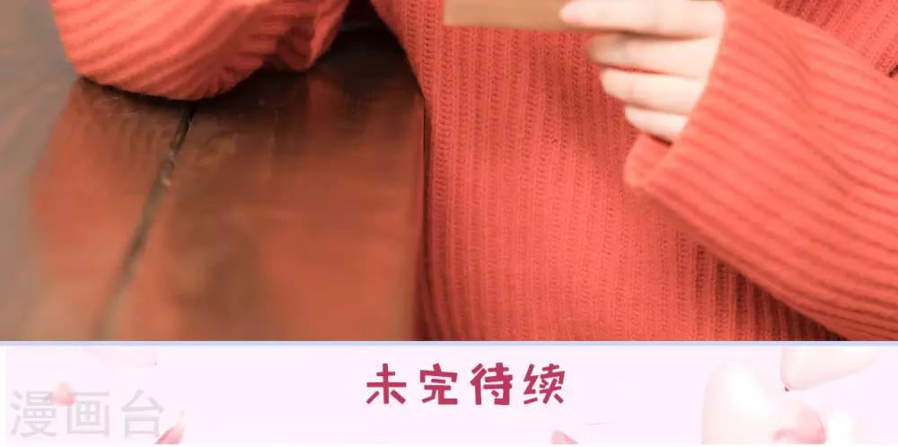 《总裁休想套路我》第48话 第22页