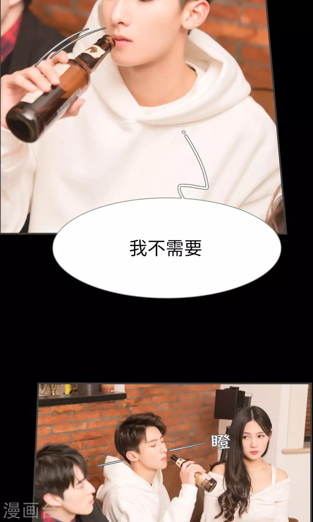 《总裁休想套路我》第48话 第4页
