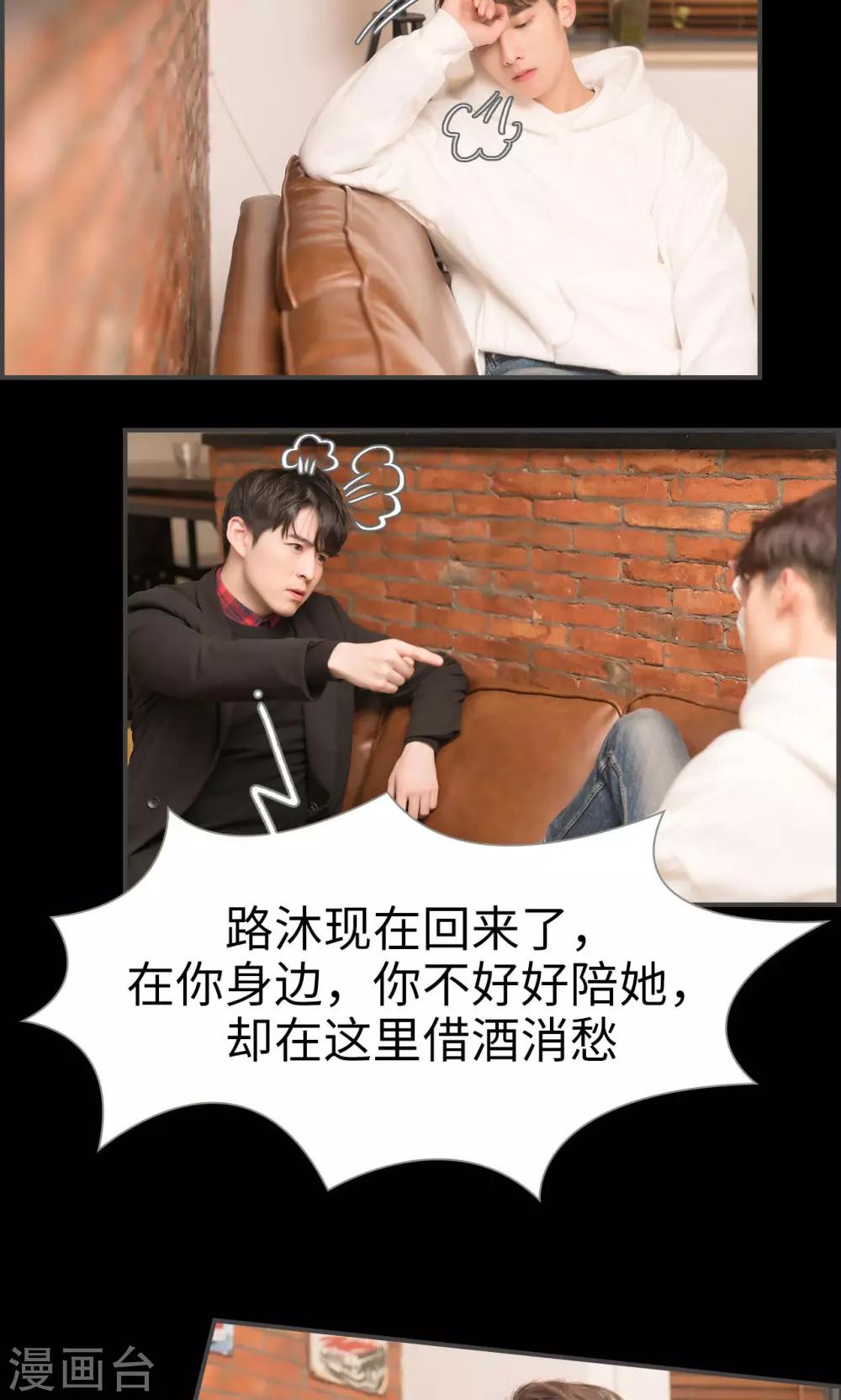 《总裁休想套路我》第47话 第7页