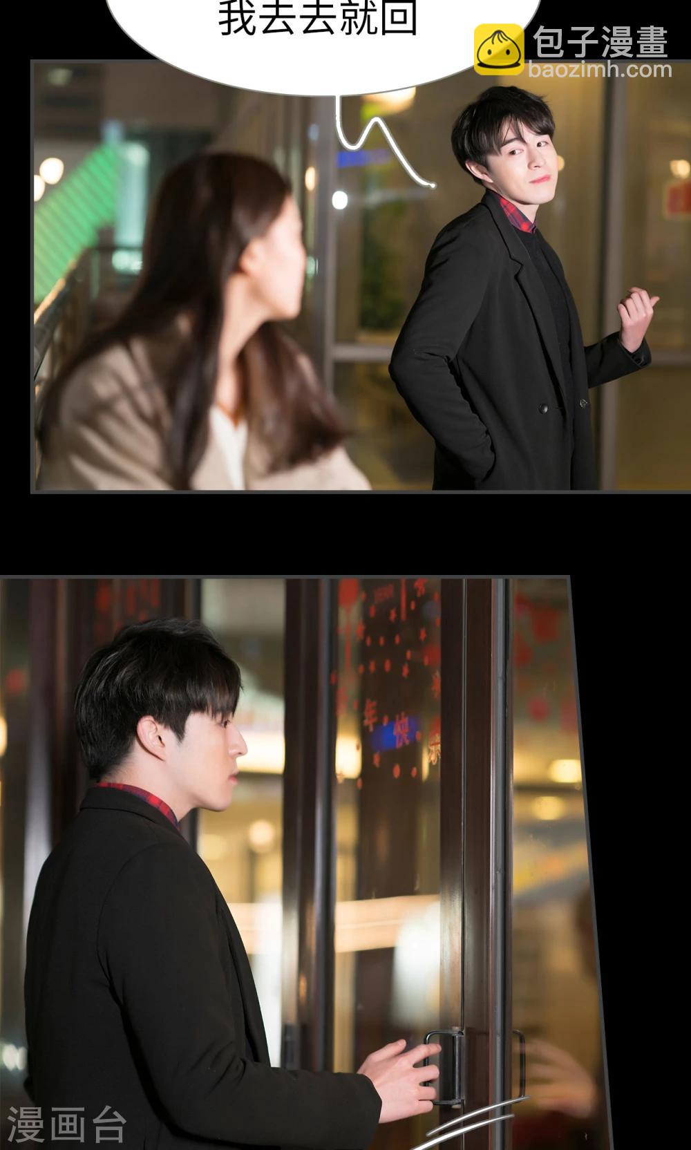 《总裁休想套路我》第51话 第6页