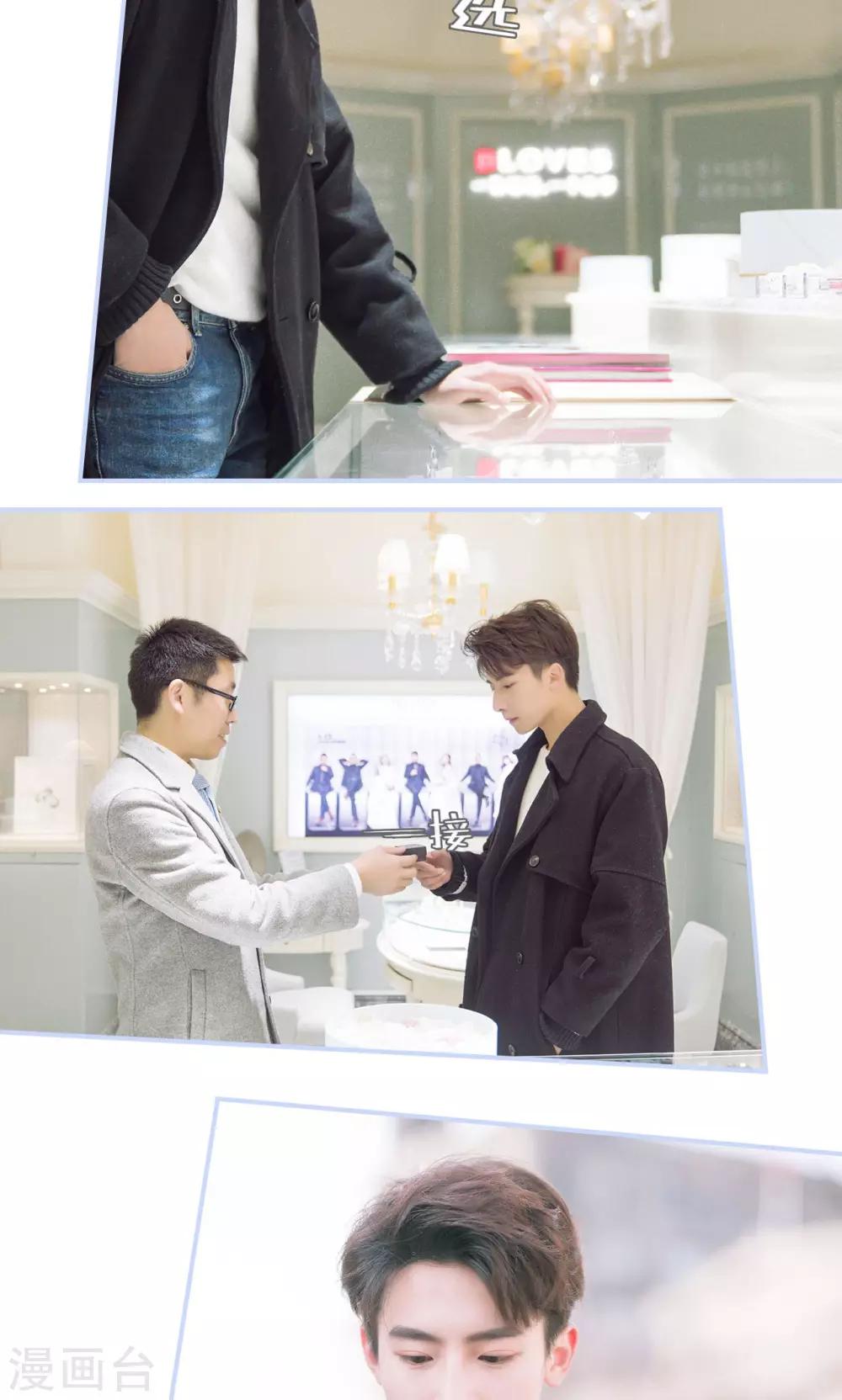 《总裁休想套路我》第49话 第4页
