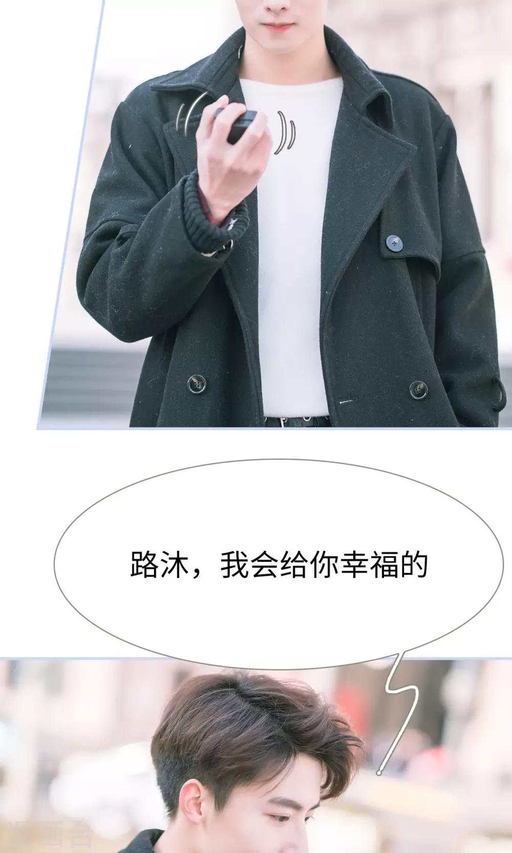 《总裁休想套路我》第49话 第5页