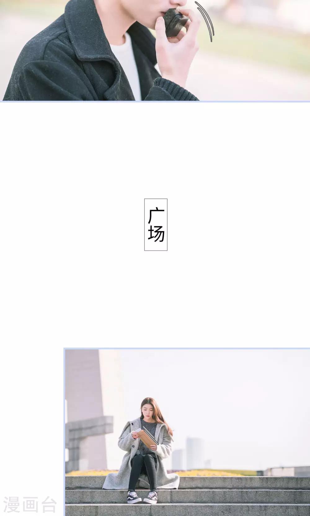 《总裁休想套路我》第49话 第6页