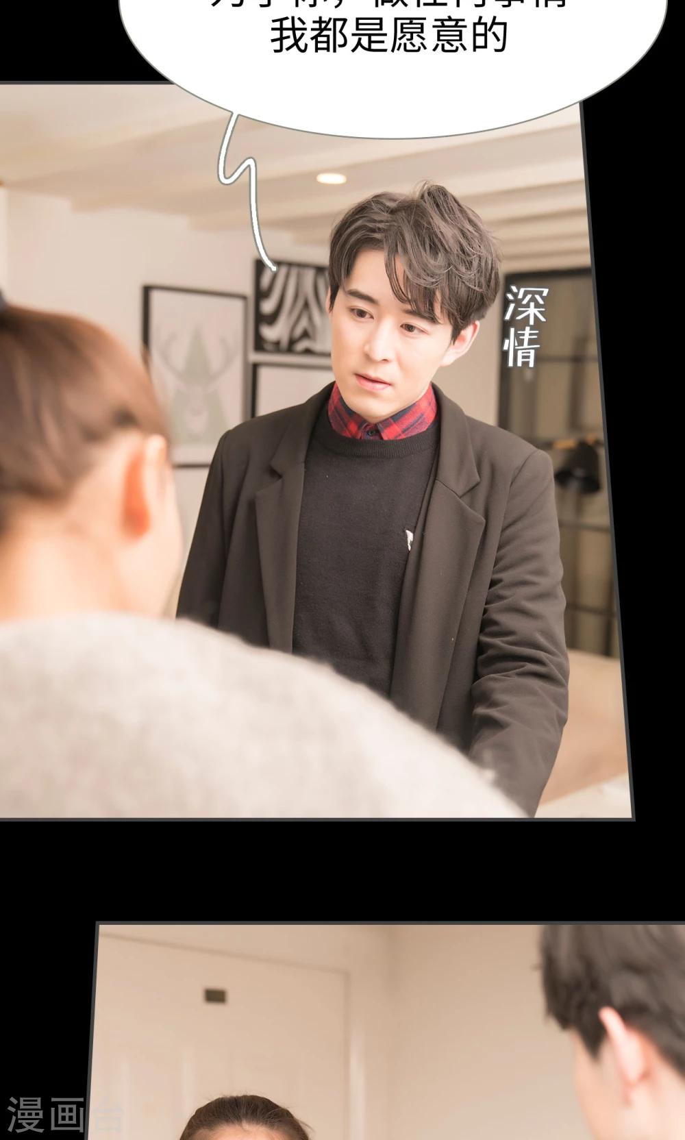 《总裁休想套路我》第54话 第5页