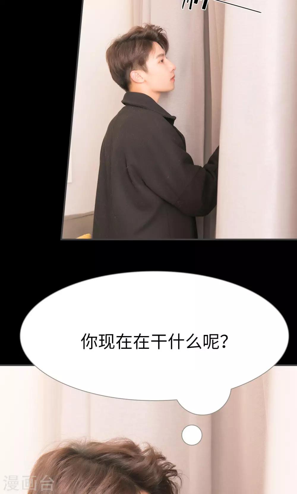 《总裁休想套路我》第57话 第11页