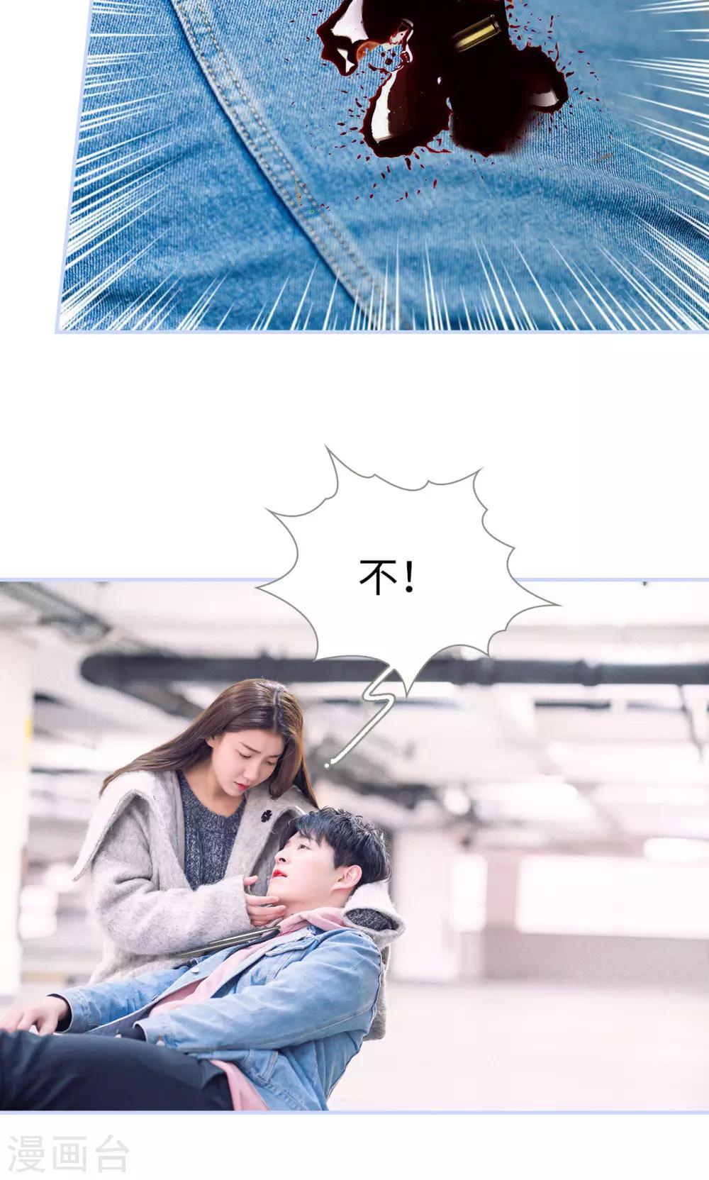 《总裁休想套路我》第64话 第4页