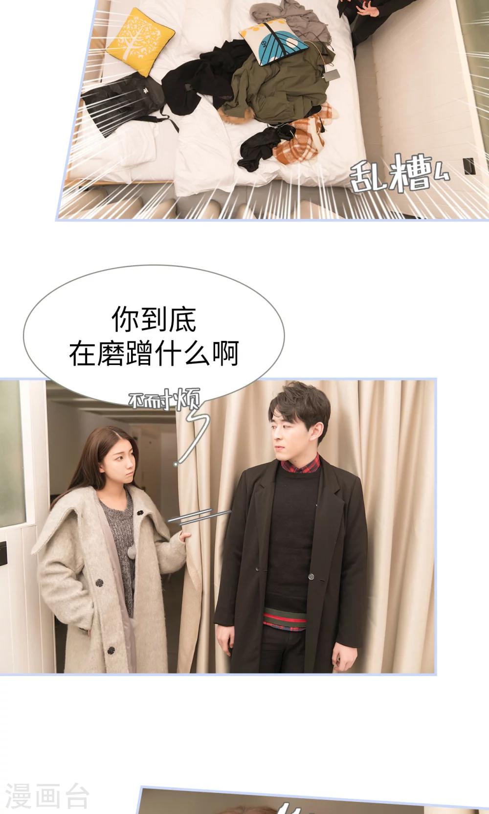 《总裁休想套路我》第63话 第5页