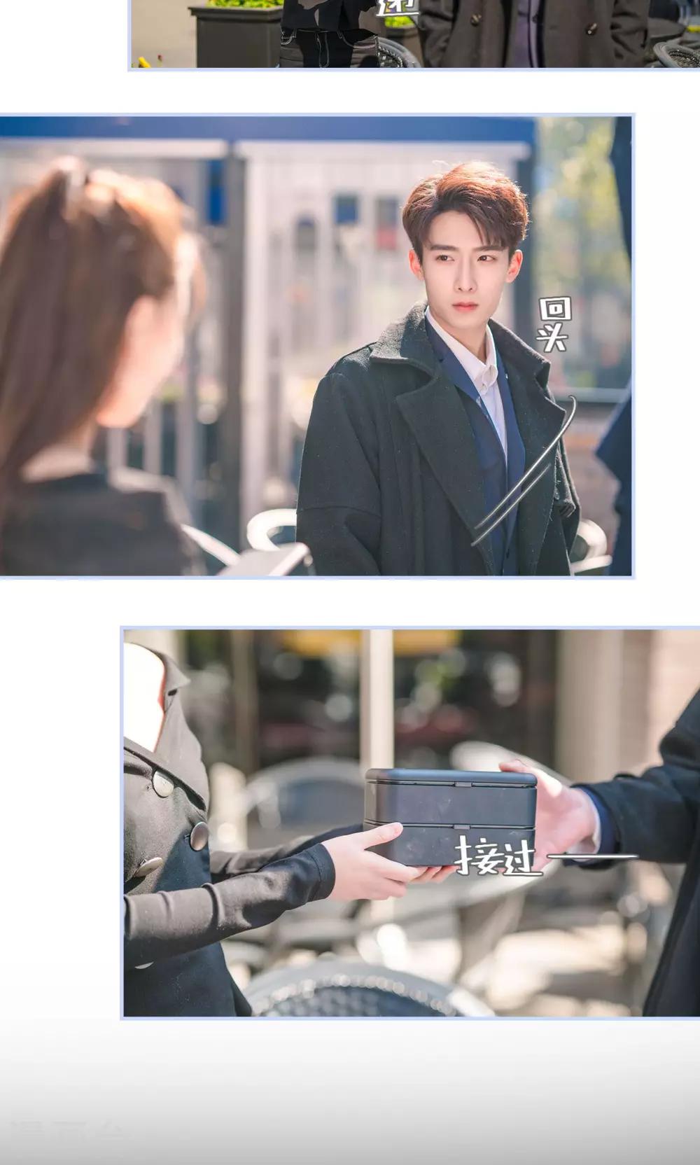 《总裁休想套路我》第66话 第7页