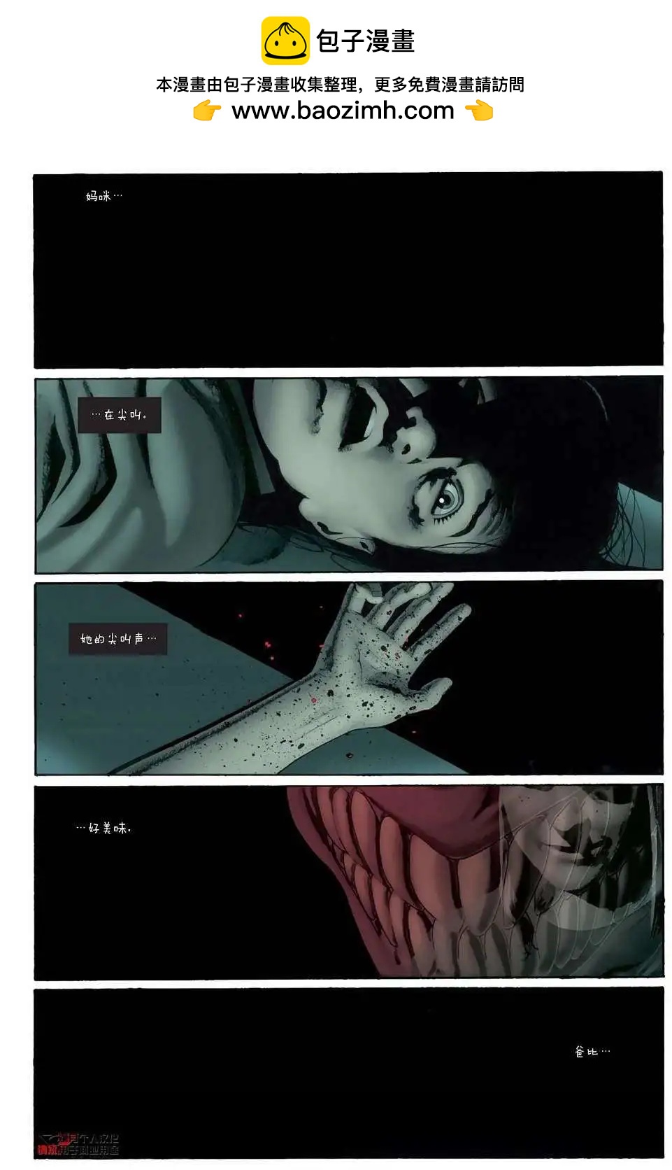 《惊世绝俗X战警V3》第01卷 第2页