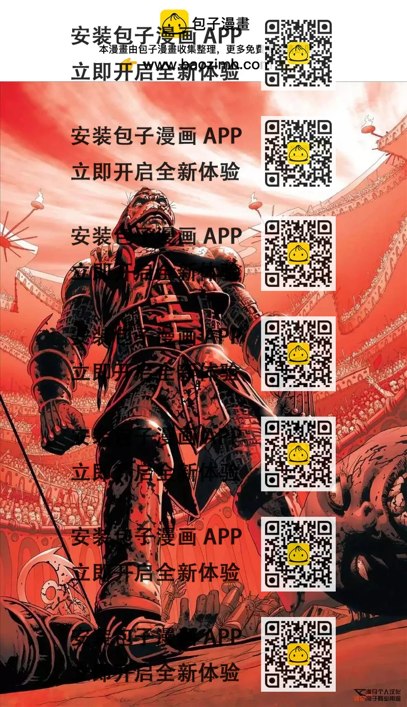 《惊世绝俗X战警V3》第04卷 第2页