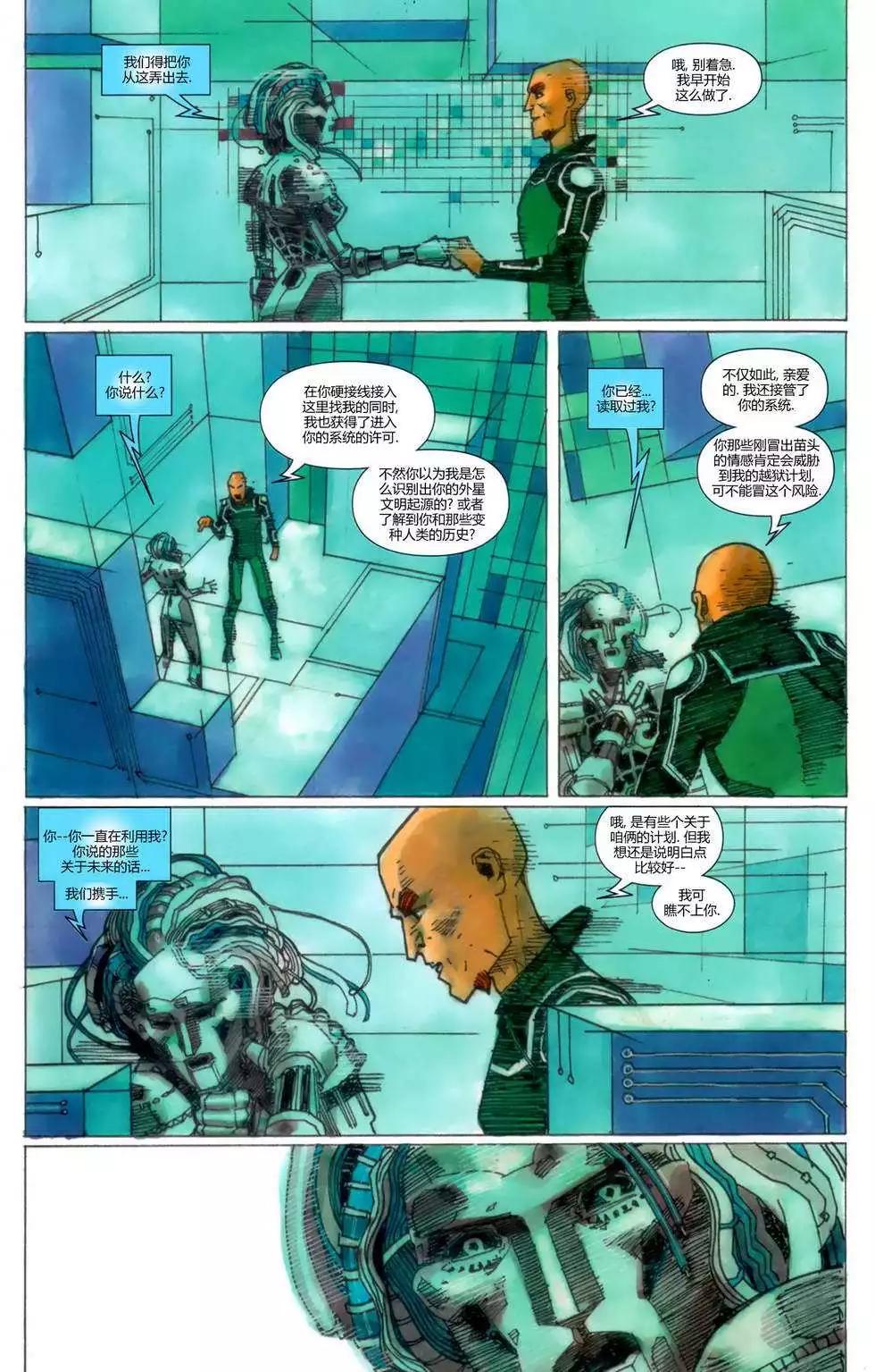 《惊世绝俗X战警V3》第43卷 第18页