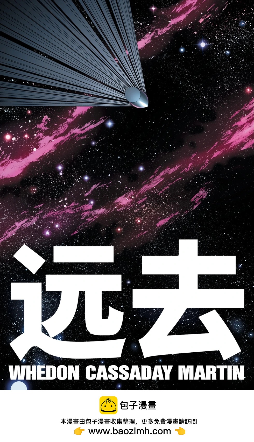 《惊世绝俗X战警V3》特大号 第42页