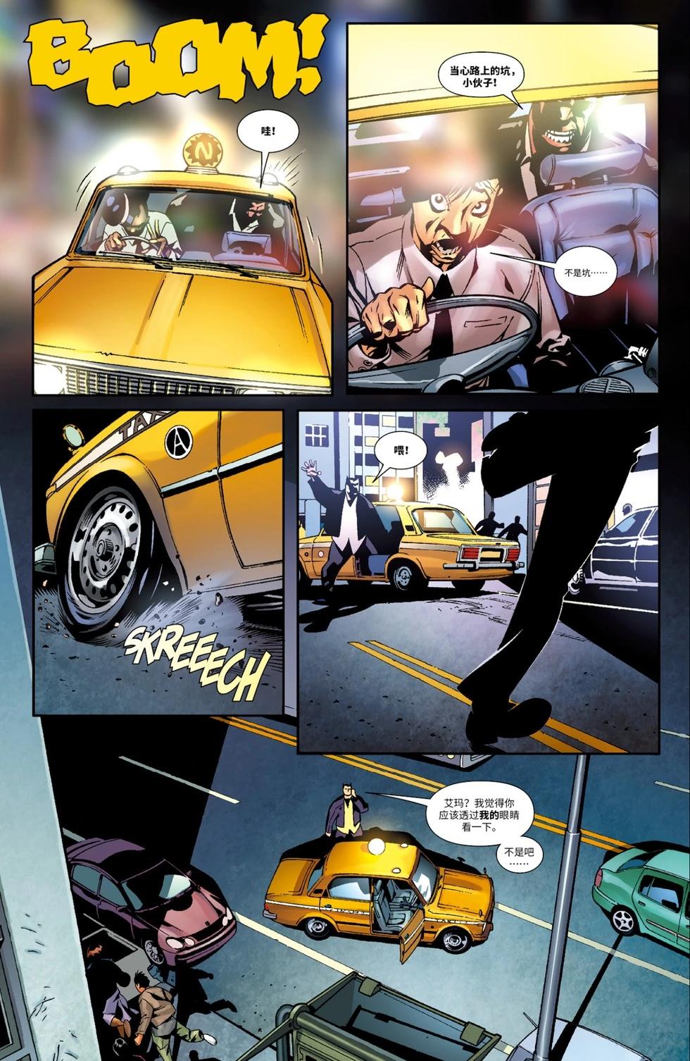 《惊世绝俗X战警V3》第36卷 第20页