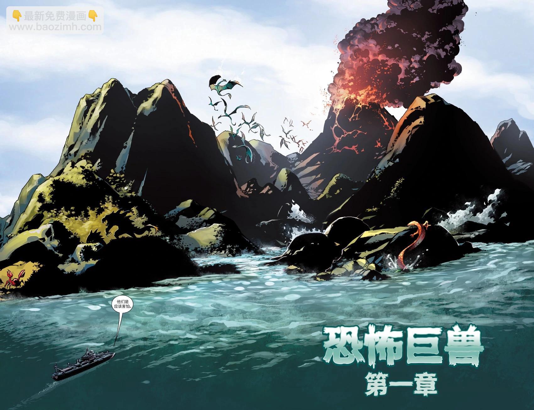 《惊世绝俗X战警V3》第36卷 第3页