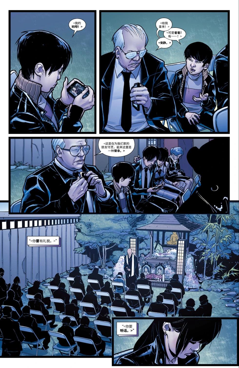 《惊世绝俗X战警V3》第37卷 第14页