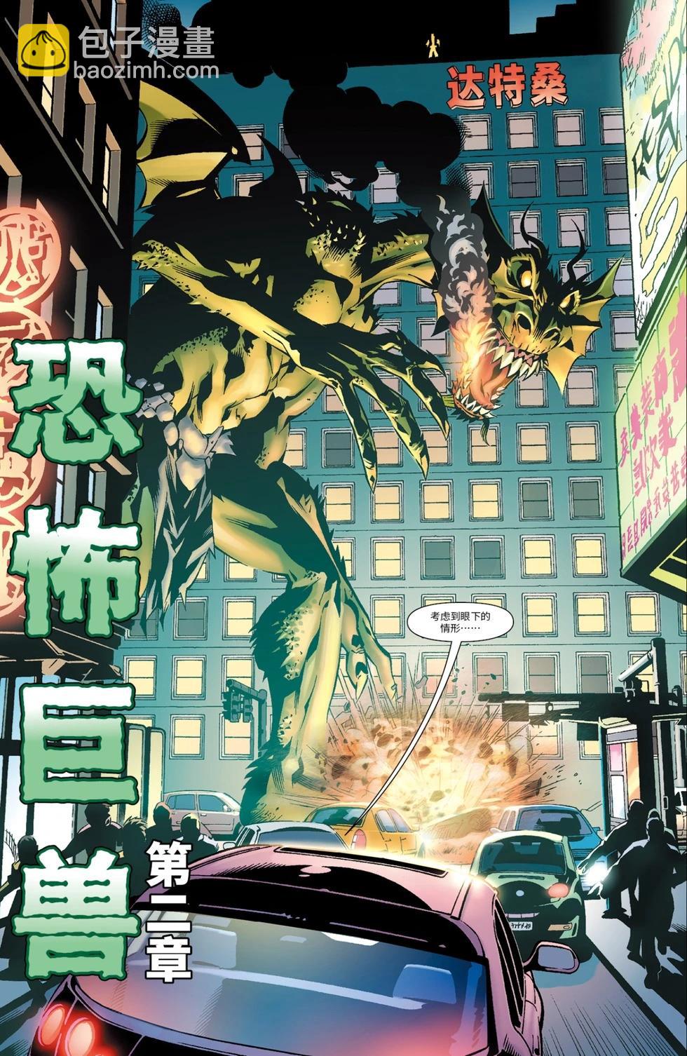 《惊世绝俗X战警V3》第37卷 第3页