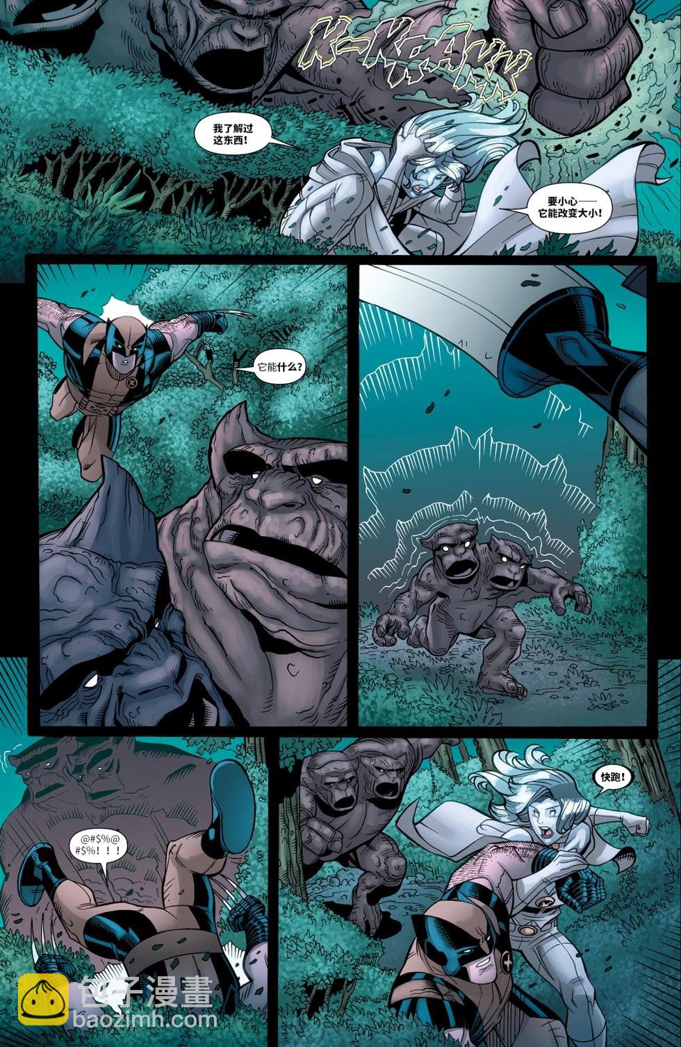 《惊世绝俗X战警V3》第39卷 第20页