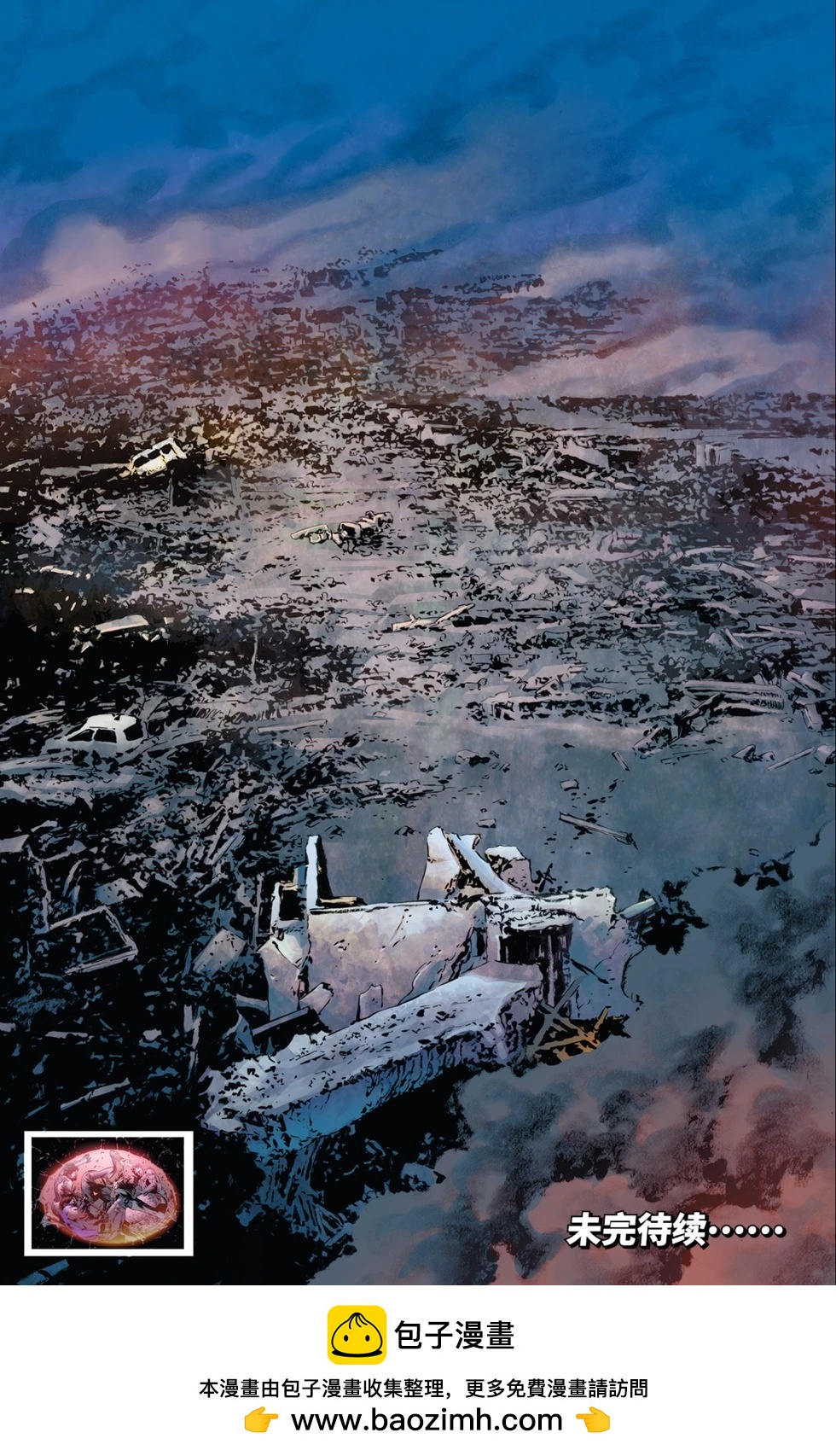 《惊世绝俗X战警V3》第53卷 第21页