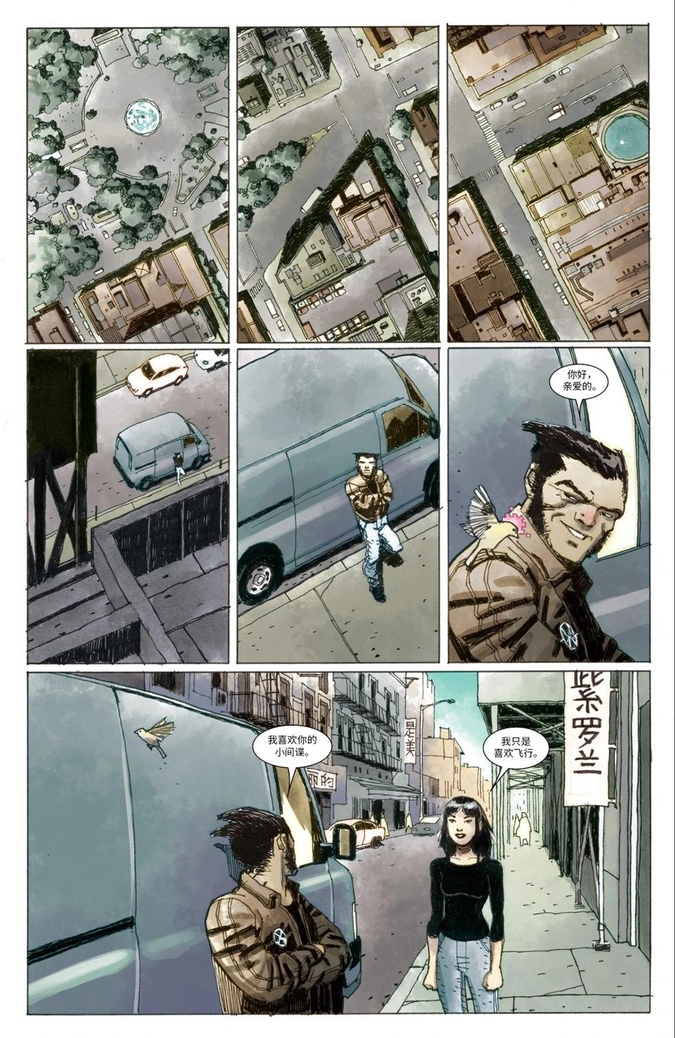 《惊世绝俗X战警V3》第52卷 第12页