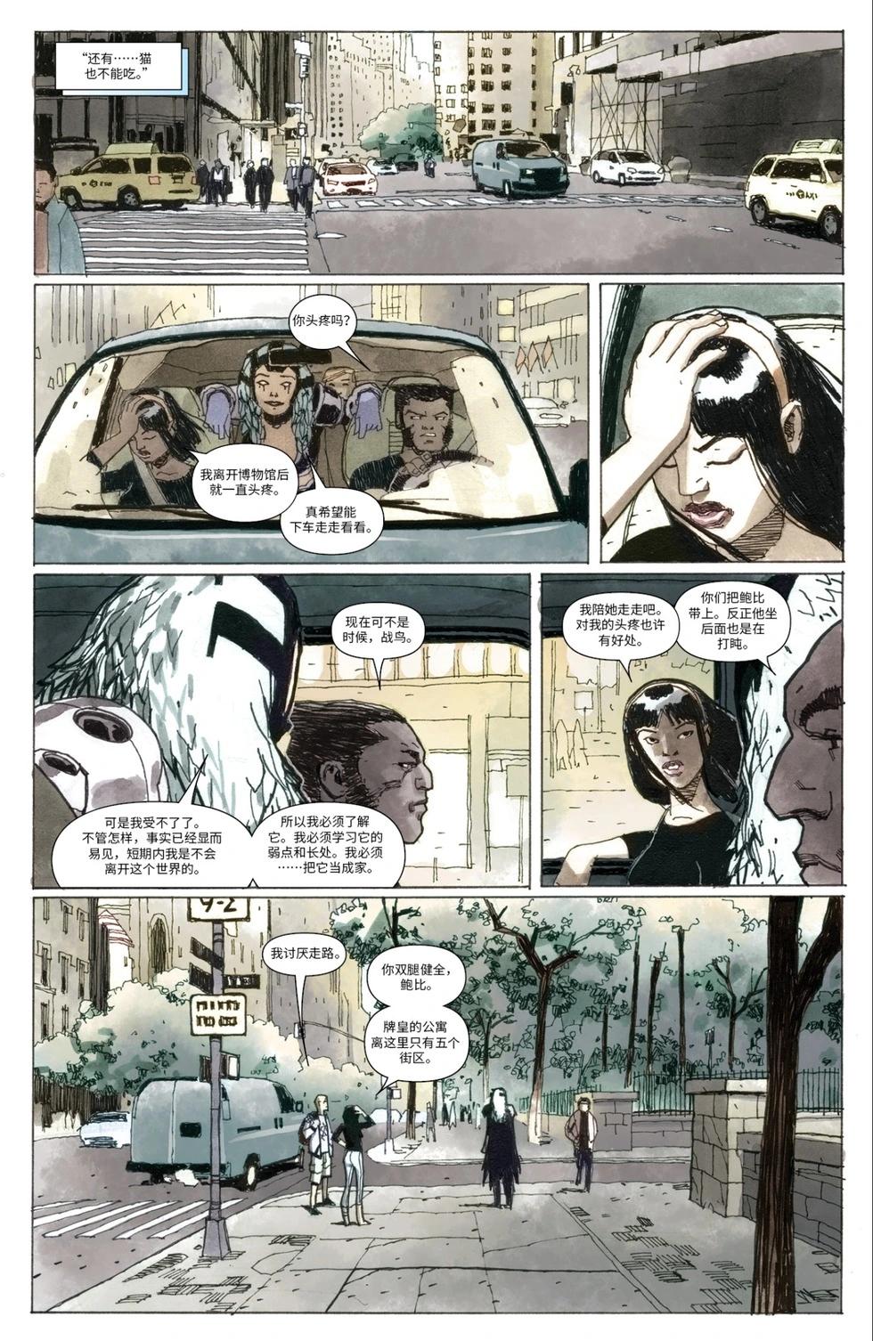 《惊世绝俗X战警V3》第52卷 第14页