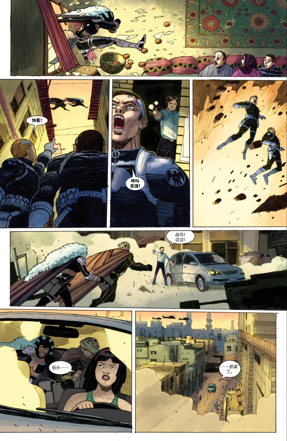 《惊世绝俗X战警V3》第58卷 第10页