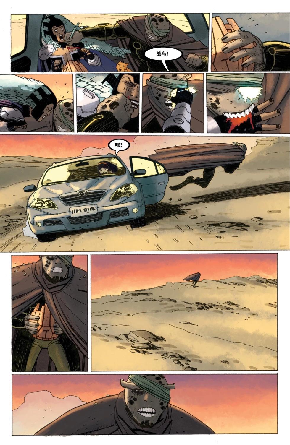 《惊世绝俗X战警V3》第58卷 第12页