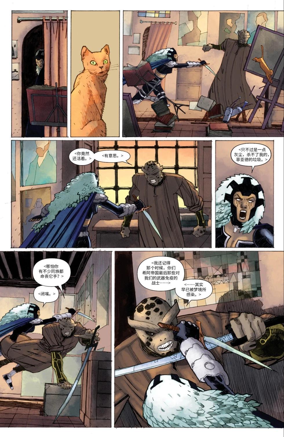 《惊世绝俗X战警V3》第58卷 第3页