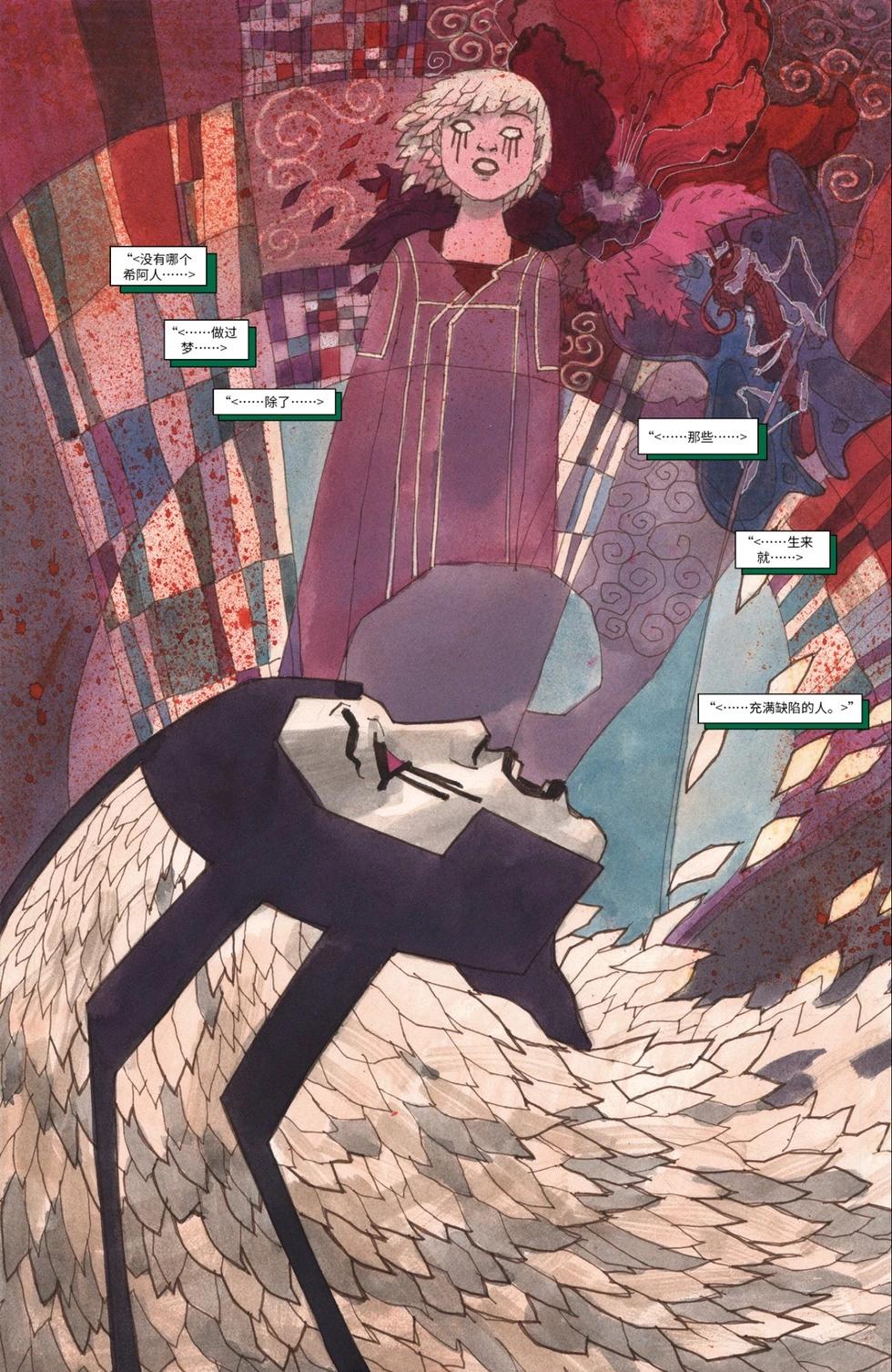 《惊世绝俗X战警V3》第57卷 第15页