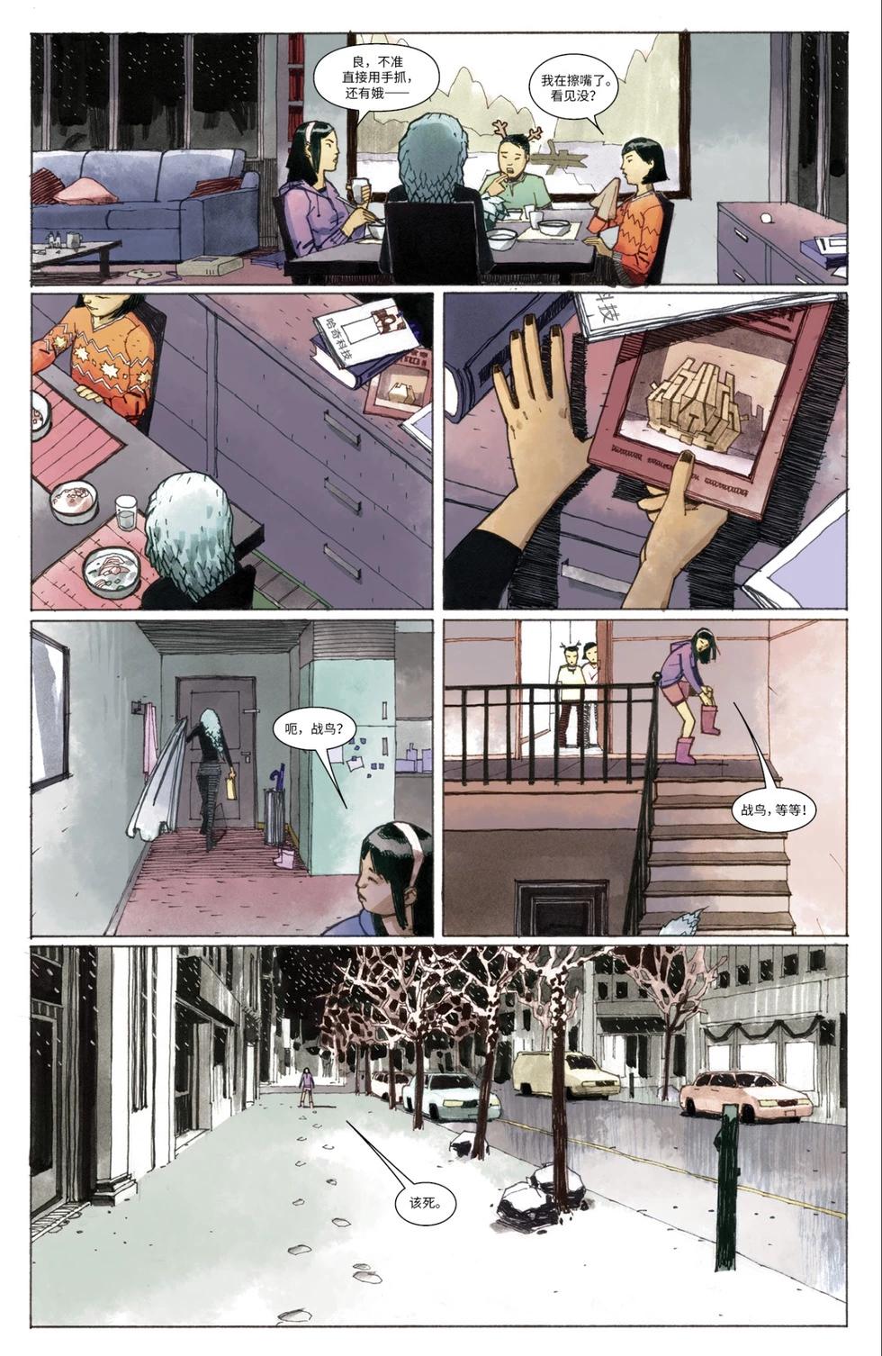 《惊世绝俗X战警V3》第57卷 第5页